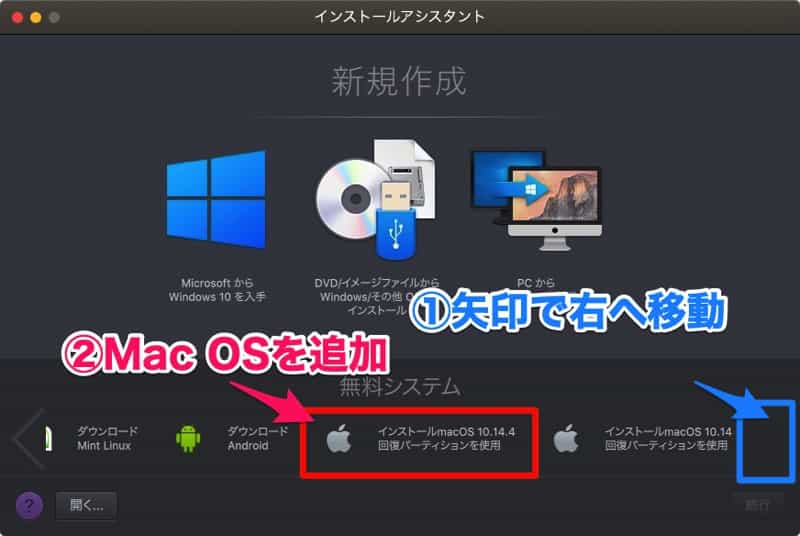 インストールmacos