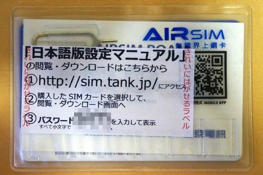 AirSIM ケース