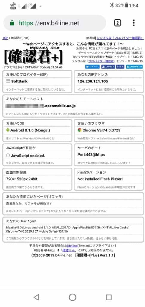 softbank