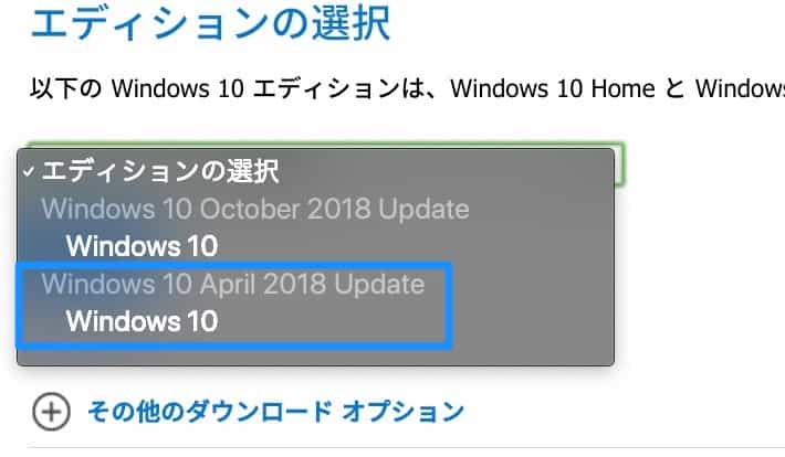 Windows10 エディション