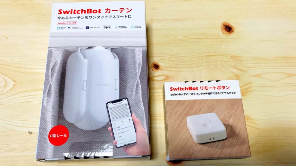 スイッチボットカーテン箱